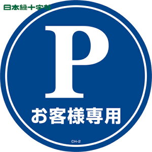 {Ώ\ R[wbhWpXebJ[ Pqlpiԏj CH-2S 285mm (1) iԁF119102