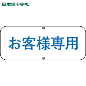 {Ώ\ SW ԏ֘AW qlp HC 150×400mm X`[ (1) iԁF133530