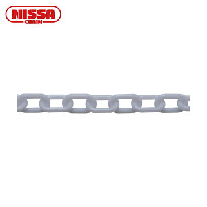 ニッサチェイン プラスチックチェイン 白 4mmX30M (1本) 品番:PW40 WHITE