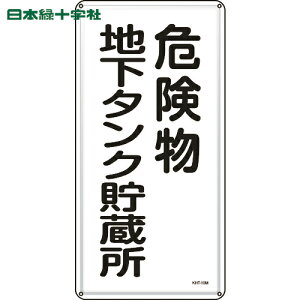 {Ώ\ SW hE댯W 댯n^N KHT-10M 600×300mm X`[ (1) iԁF053110