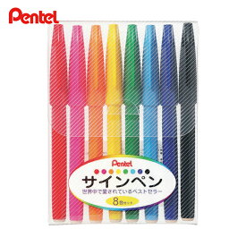 ペンテル 水性ペン ぺんてるサインペン 8色セット (1S) 品番：S520-8