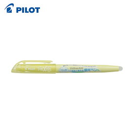 パイロット 消せる蛍光ペン フリクションライト ソフトイエロー (1本) 品番：SFL-10SL-SY
