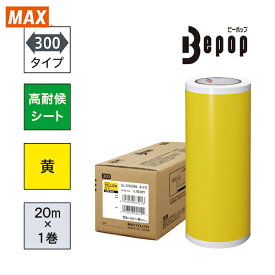 MAX(マックス) ビーポップ 高耐候シート 300mm幅シート SL-G305NL 黄色 (20mX1巻入) (1箱) 品番：SL-G305NL