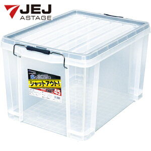 JEJアステージ 道具箱 シールドコンテナシャット SLC-45C (1個) 品番:SLC-45C