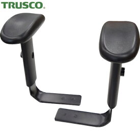 TRUSCO(トラスコ) オフィスチェア 専用肘掛セット (1S) 品番：T-05-ARM