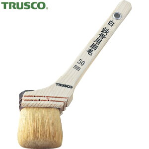 トラスコ TRUSCO 鉄鋼用刷毛 ハケ はけ 白鉄骨用刷毛 20号 50mm幅 (1本) 品番:TPB-122