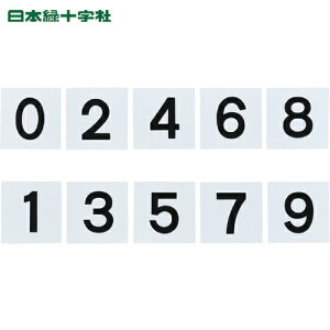 {Ώ\ TCv[g ݎDiʘAԃZbgj 0`9 5g KS-CDi2j 75×75mm (1g) iԁF228033