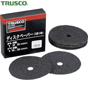 トラスコ TRUSCO ディスクペーパー5型 Φ125mm×15.9 #50 (10枚入) (1箱) 品番:TG5-50