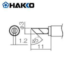 HAKKO 白光 ハッコー こて先 KU型 (1本) 品番:T12-KU