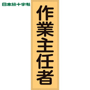 Ώ\ ƕ SxXg xXgp˃[bPiOʋpj ƎC BZ-3M 230×80i\j (1) iԁF238113