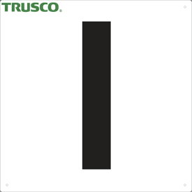 TRUSCO(トラスコ) 表示板 アルファベット「I」 420X420 (1枚) 品番：TAEH-I