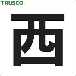 gXR TRUSCO TCv[g \  420×420 (1) iԁFTE-W-420