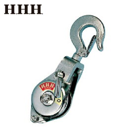 HHH(スリーエッチ) シンプルヤーディング フック型50mm ベアリング入 (1個) 品番：SYH-50
