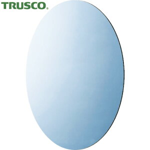 トラスコ TRUSCO 安全ミラー 室内用 軽量安全ミラー 楕円形 285mm×375mm 厚み5mm (1枚) 品番:TMPEE-375