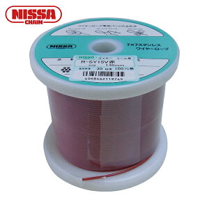 ニッサチェイン 赤色 コーティングワイヤーロープ 1.2mm×100m (1巻) 品番:TSY12V-RD