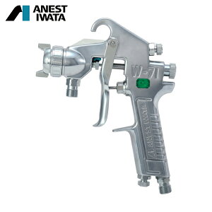 アネスト岩田 小形スプレーガン 圧送式 ノズル口径Φ1.0 1.5kW 空気使用料230L/min (1台) 品番:W-71-02