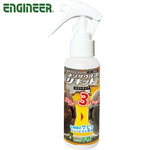 GWjA ENGINEER lWUEXLbhi~Xg^Cvj 100g (1{) iԁFZC-28M