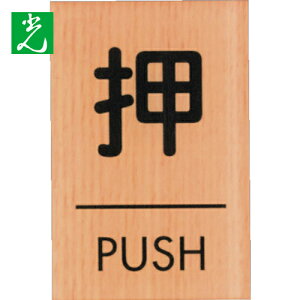  EbhCN}bgTCp^PUSH (1) iԁFWMS67-1