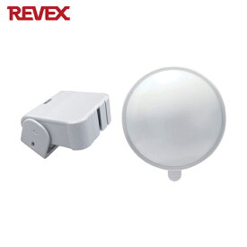リーベックス 人感センサー受信LEDライトセット (1個) 品番：XP1250A