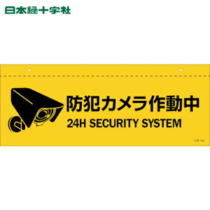 {Ώ\ SW CXgWiVpj hƃJ쓮 CIS-6 C 140×360mm PET (1) iԁF407063