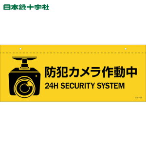 {Ώ\ SW CXgWiVpj hƃJ쓮 CIS-6 B 140×360mm PET (1) iԁF407062