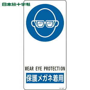 {Ώ\ W CXgW ی상Klp R-107 190×90mm A~ ʃe[vt (1) iԁF356107