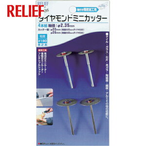RELIEF DMJb^[(4PC2.35mm)(1S) iԁF28536