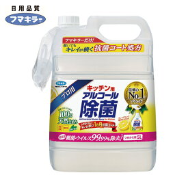 フマキラー キッチン用アルコール除菌詰め替え用5L (1本) 品番：440683