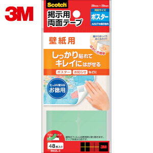 3M X[G fp^ue[v XRb` fpʃe[v ǎp A2ȉ̌fΉ 29mm×29mmi48j (1Pk) iԁF8602L-3