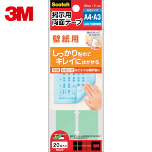 3M X[G fp^ue[v XRb` fpʃe[v ǎp A4EA3Ή 21mm×21mmi20j (1Pk) iԁF8602S