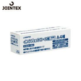 JTX(ジョインテックス) 57355)IJロール紙 普通紙 A4 A055J (1本) 品番：A055J
