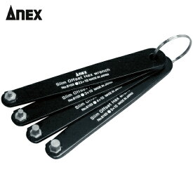 アネックス(Anex) スリムオフセット六角レンチ4本組 (1S) 品番：6103-F