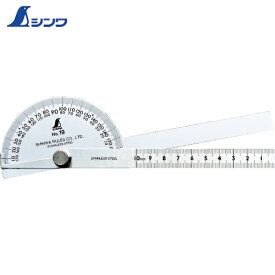 シンワ測定 プロトラクターNo.19 シルバー2本竿 (1個) 品番：62490