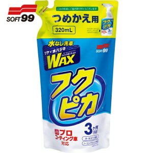 \tg99 SOFT99 tNsJgK[ 2.0 ߂p (1) iԁF00543