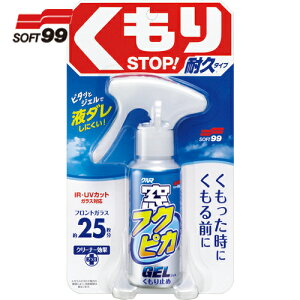 \tg99 SOFT99 tNsJWF ~ (1{) iԁF05072