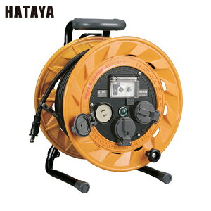 ハタヤ 電工ドラム 延長コードリール コードリール BR型 単相100V型ブレーカーリール 20m(抜止め) (1台) 品番:BR-201