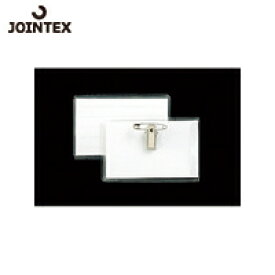 JTX(ジョインテックス) 260025)名刺型ソフト名札 50枚 B165J-50 (1箱) 品番：B165J-50