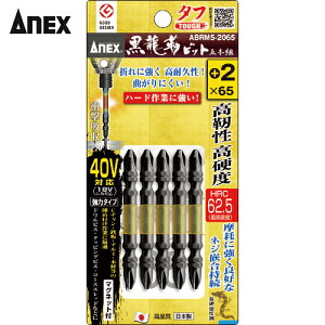 AlbNX Anex xrbg ^t 5{g +2×65 (1Pk) iԁFABRM5-2065