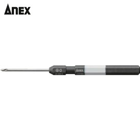 アネックス(Anex) 精密ドライバー なめた精密ネジはずしビット 刃先＋0(M1〜2.6) 軸長35mm 全長100mm (1本) 品番：AK-23N-0
