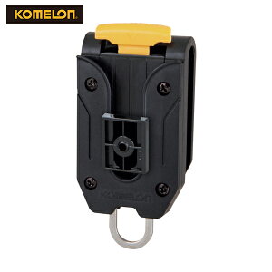 コメロン コンベックス関連品 ベルトホルダー (1個) 品番:BELTHOLDER