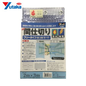 ^JCN V[g ȈՊԎd؂hEd 2m×3m NA (1) iԁFB-322