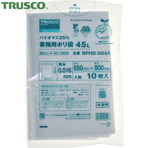トラスコ TRUSCO バイオマス25%ポリ袋 0.016×650×800mm(45L用・透明) 10枚入 (1袋) 品番:BPHD-0045