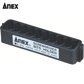 アネックス(Anex) ビットホルダー10PCS (1個) 品番：ABH-10