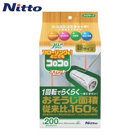 ニトムズ スペアフロアクリンスカットカット200 10m2巻 (1Pk) 品番：C4438