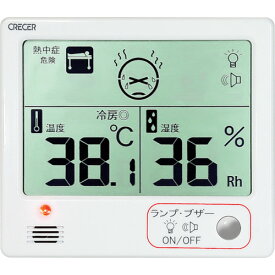 クレセル デジタル温湿度計 (1個) 品番：CR-1200W