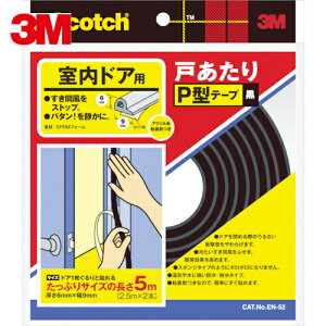 3M X[G ˂e[v hAp P^ 6mm×9mm×5m  (1) iԁFEN-52