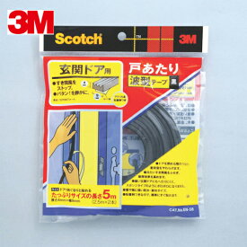 3M(スリーエム) 戸あたりテープ 玄関ドア用 波型 3.5mm×8.5mm×5m 黒 (1巻) 品番：EN-58
