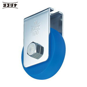 ヨコヅナ ベアリング入 MCキャスター戸車 100山R (1個) 品番:CMS-1008