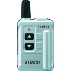 アルインコ コンパクト特定小電力トランシーバー シルバー (1台) 品番：DJPX31S