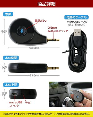 楽天市場 Aux ケーブル 無線 Bluetoothレシーバー Fmトランスミッター Bluetooth レシーバー 車 音楽 高音質 カーナビ Bluetooth スマホ 音楽 ブルートゥース スピーカー Android Iphone Se カーオーディオ タブレット スマホ トランスミッター トランスミッタ 送料無料